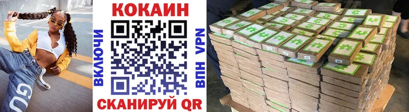 купить наркотики сайты  Менделеевск  COCAIN 97% 