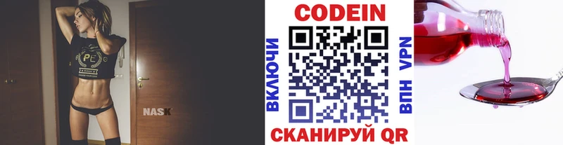 как найти закладки  Менделеевск  Codein напиток Lean (лин) 