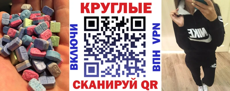 Ecstasy таблы  Менделеевск 