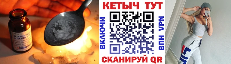 КЕТАМИН VHQ  Менделеевск 