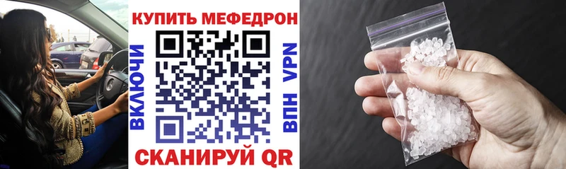 где можно купить Менделеевск гидра ССЫЛКА Мефедрон VHQ