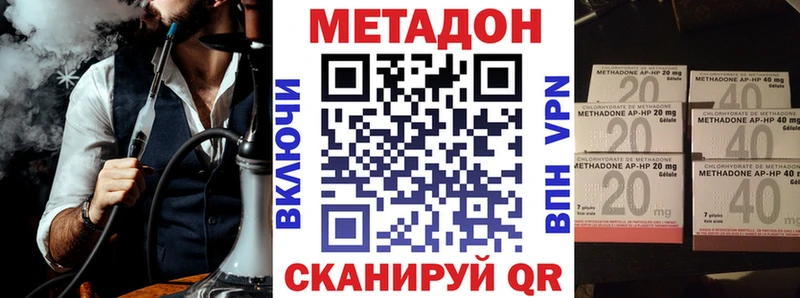 МЕТАДОН кристалл  Менделеевск 