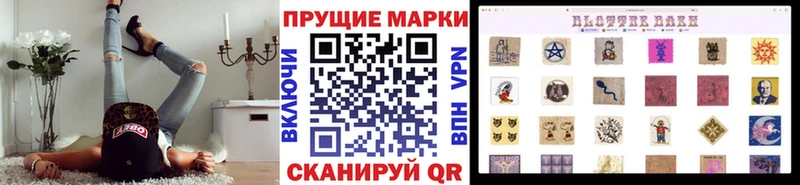 Марки 25I-NBOMe 1,8мг  Менделеевск 