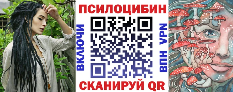 Галлюциногенные грибы Cubensis  Менделеевск 